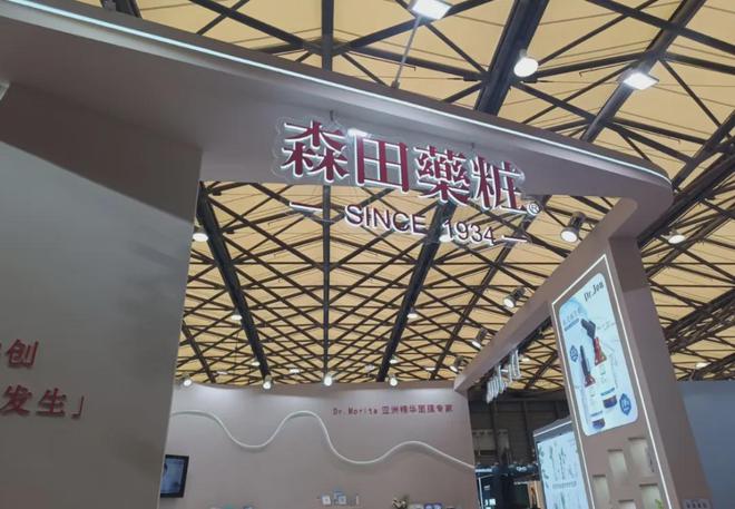 自然堂等美妆企业亮相美博会！开元棋牌网站【现场】家化、(图7)